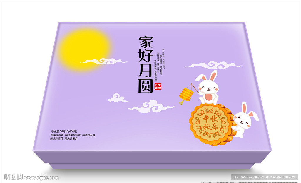 月饼包装  平面图