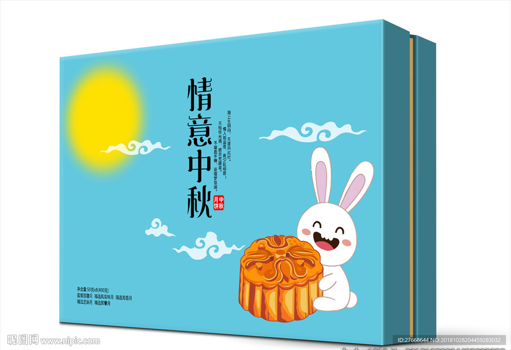 月饼包装  平面图