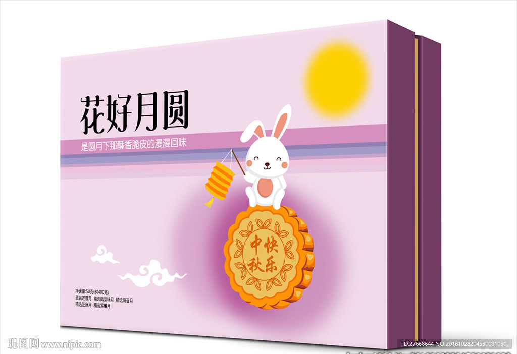 月饼包装  平面图