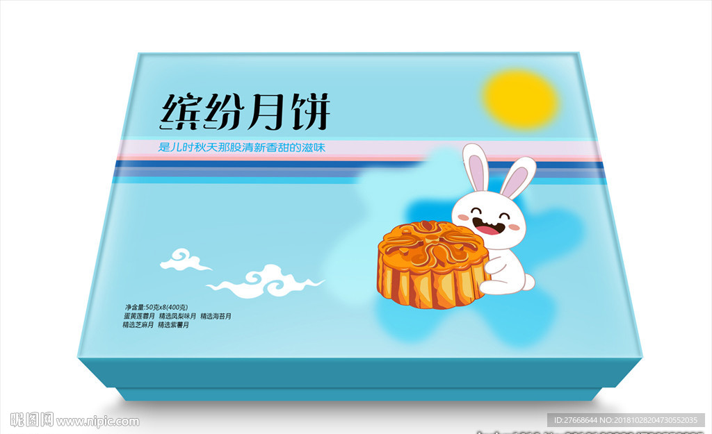 月饼包装  平面图