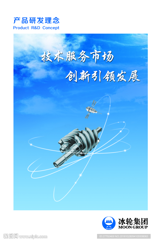 产品研发理念