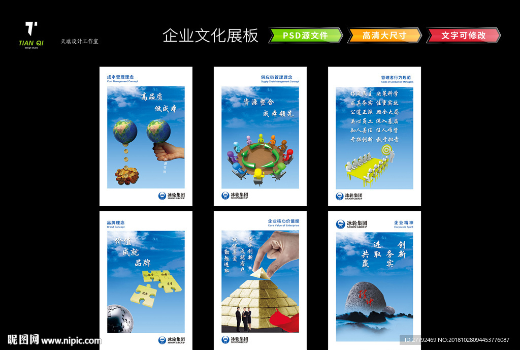 企业文化