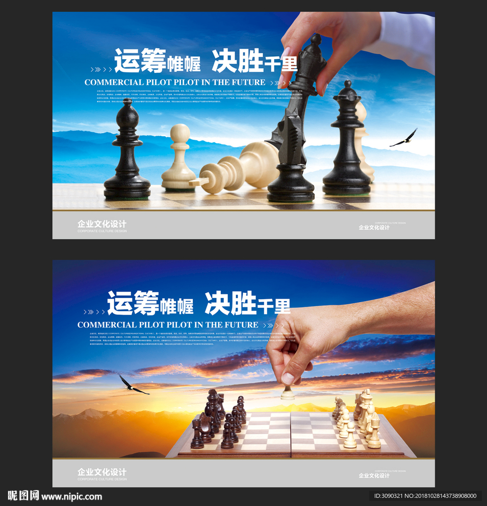 国际象棋