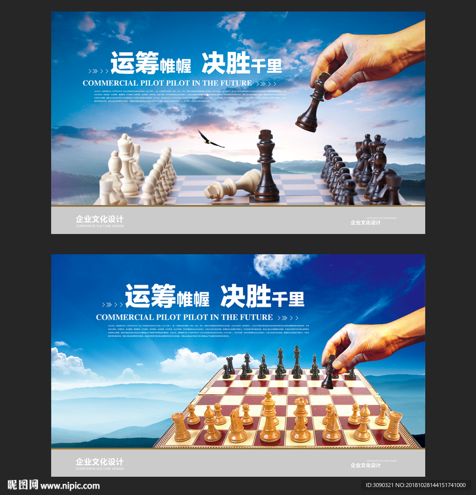 国际象棋