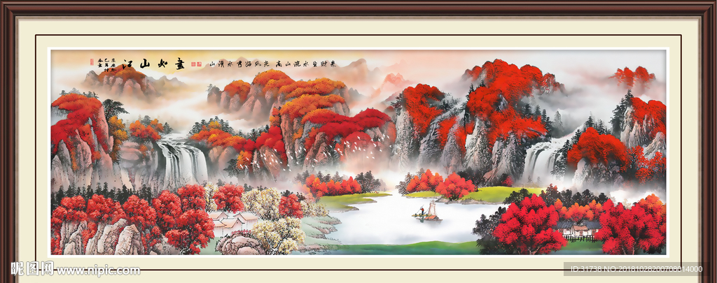 山水国画