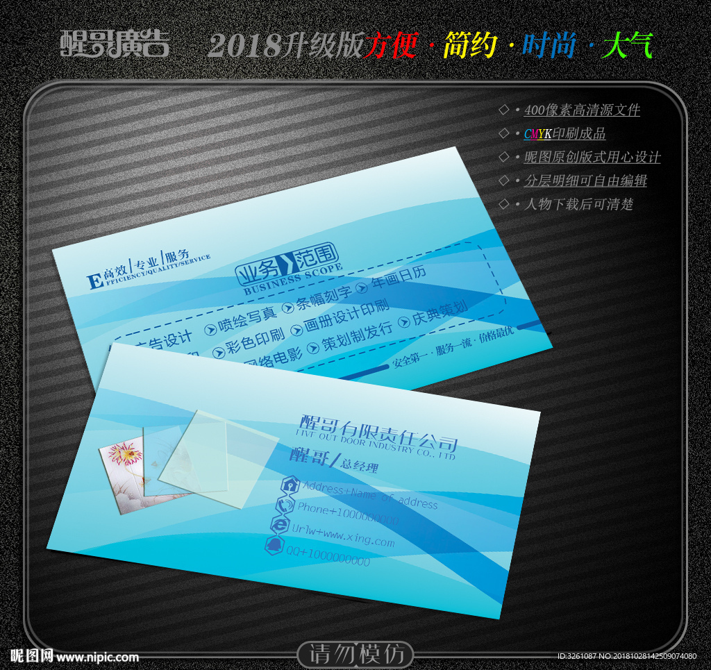 玻璃名片