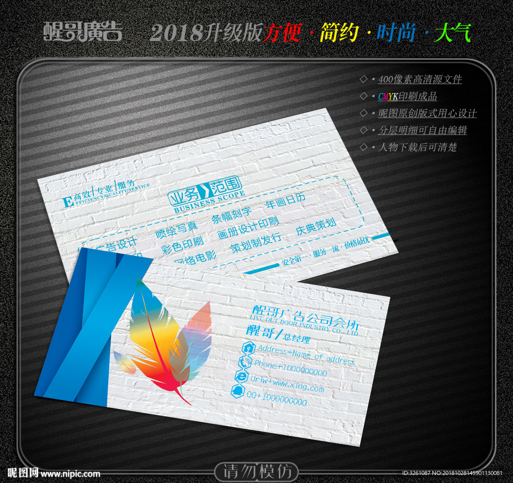 广告公司名片