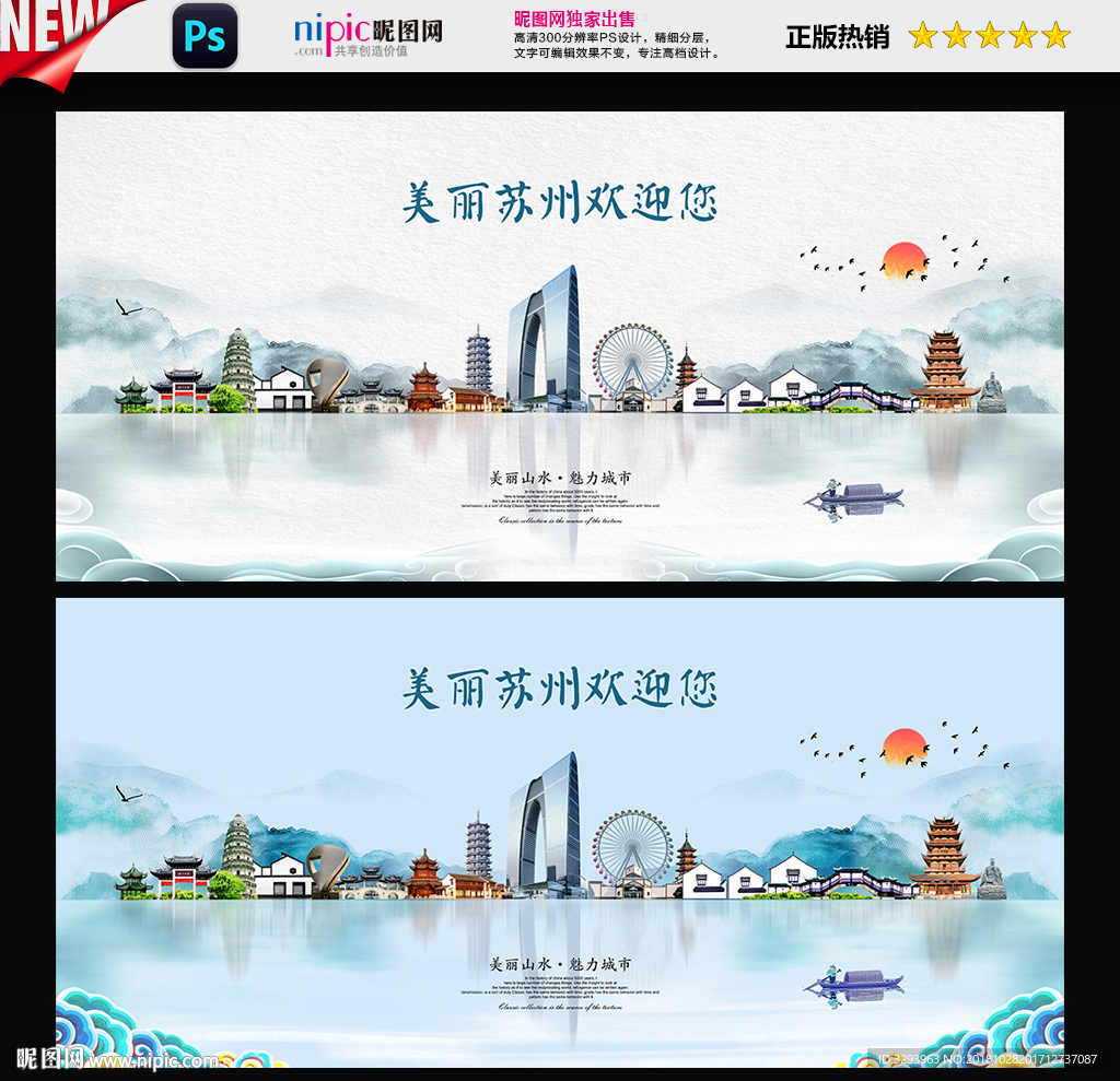 苏州