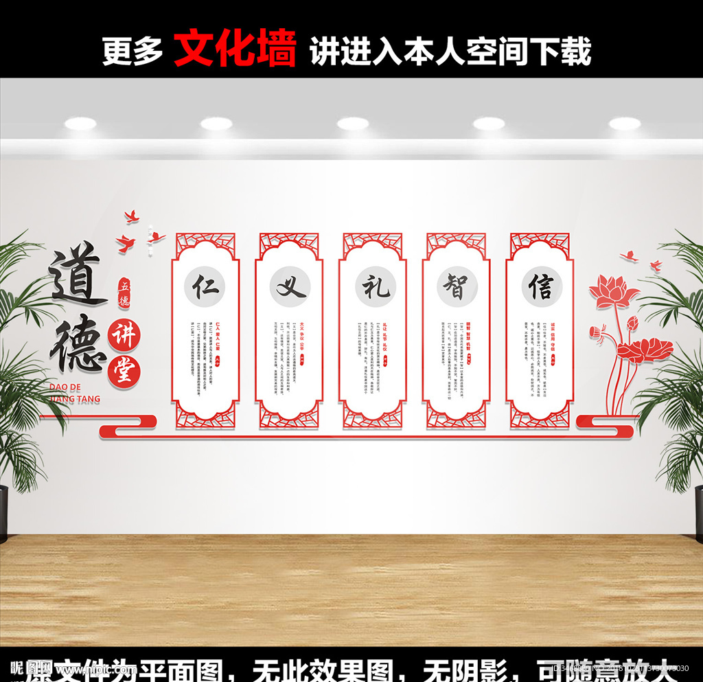 道德讲堂
