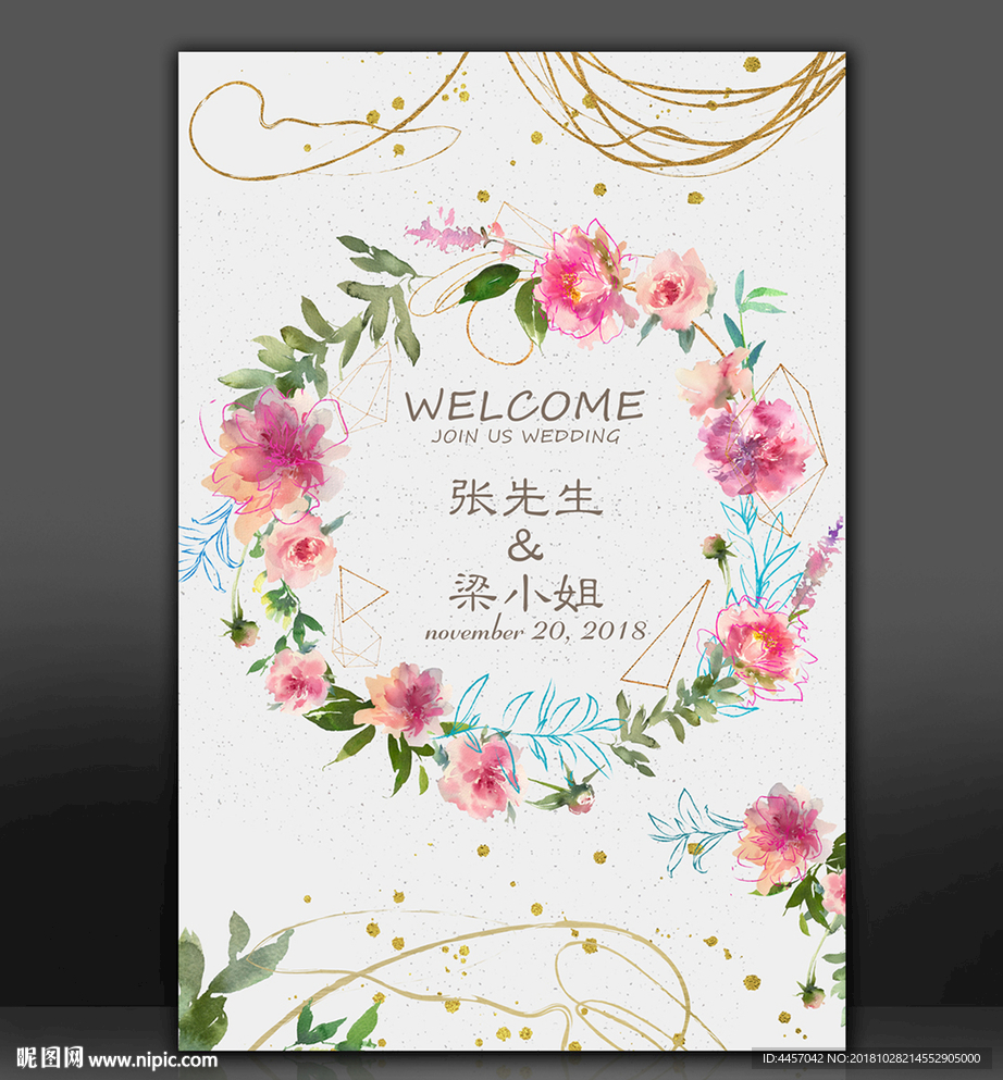 迎宾牌