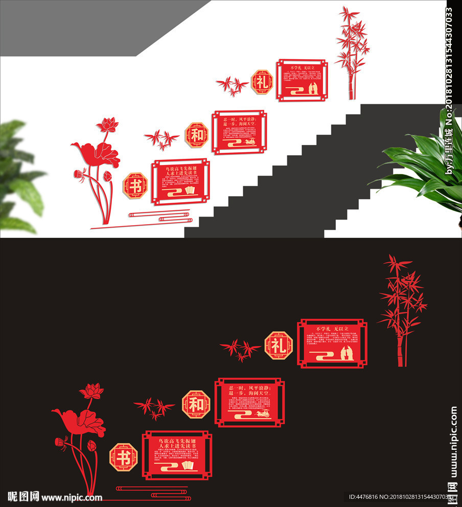 学校楼梯文化墙