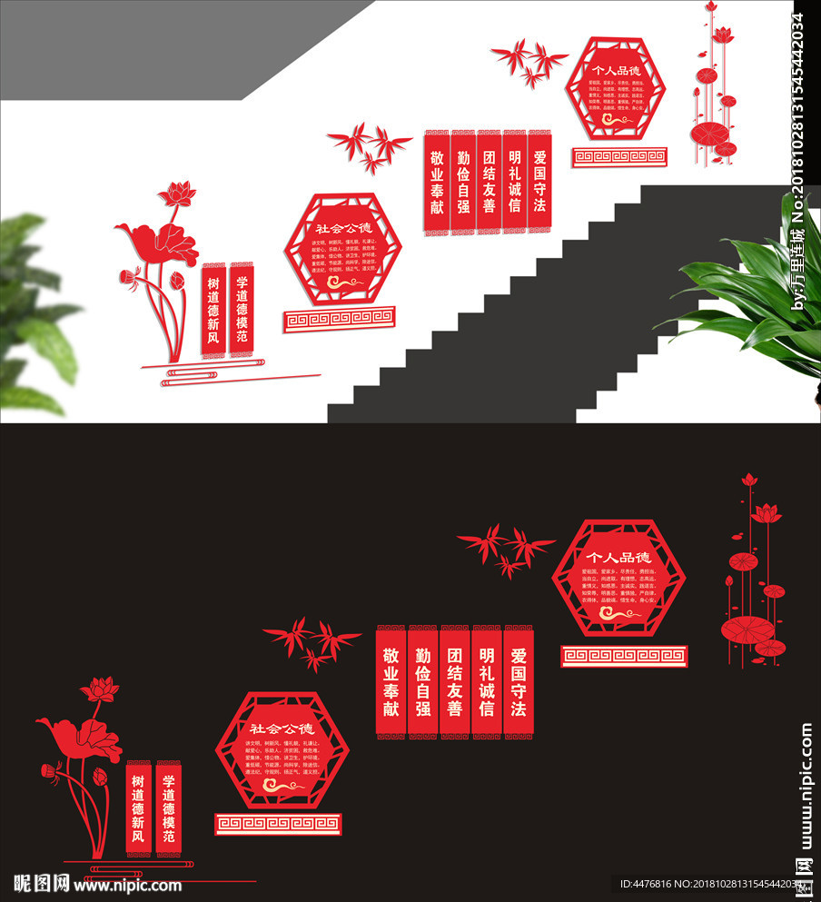 校园楼梯文化墙