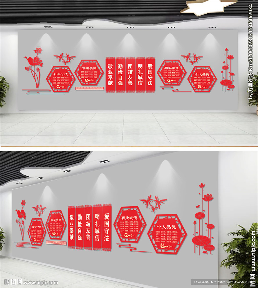 道德讲堂文化墙