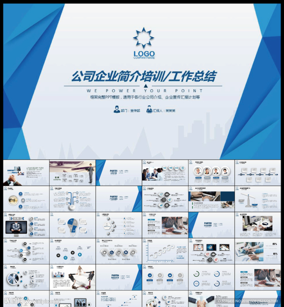 年终总结计划PPT