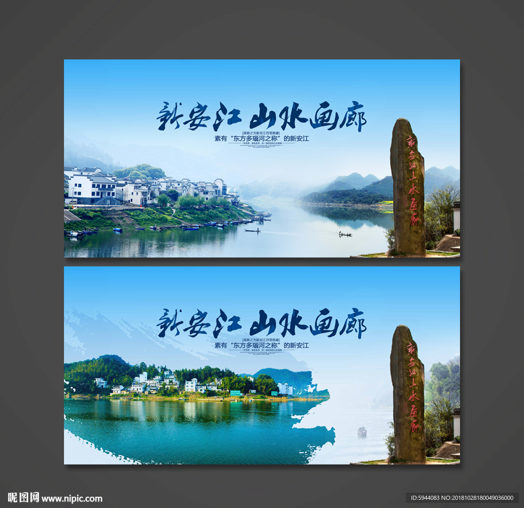 山水画廊