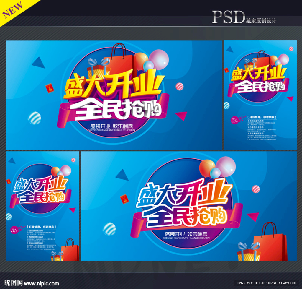 开业