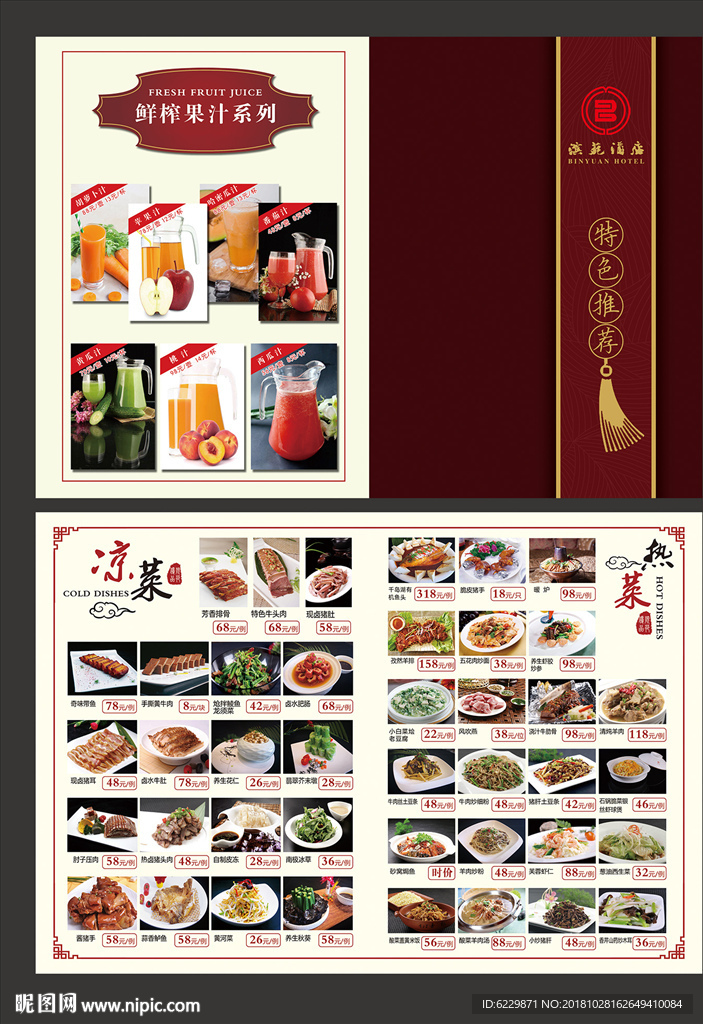 菜单