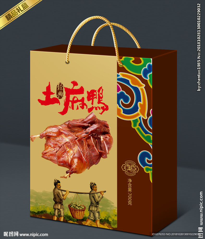 酱板鸭