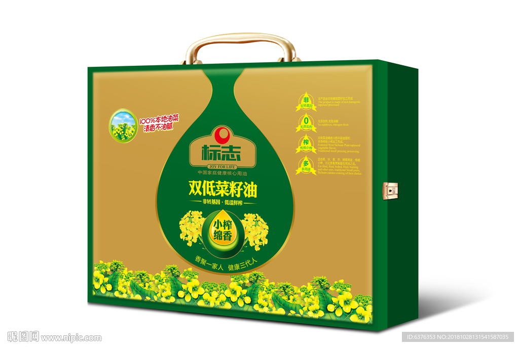 菜籽油