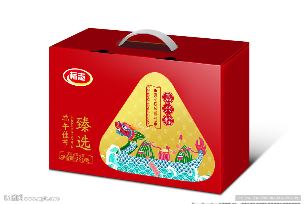 粽子礼盒