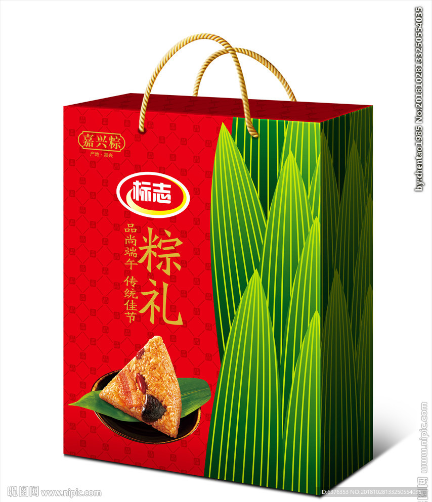 粽子礼盒