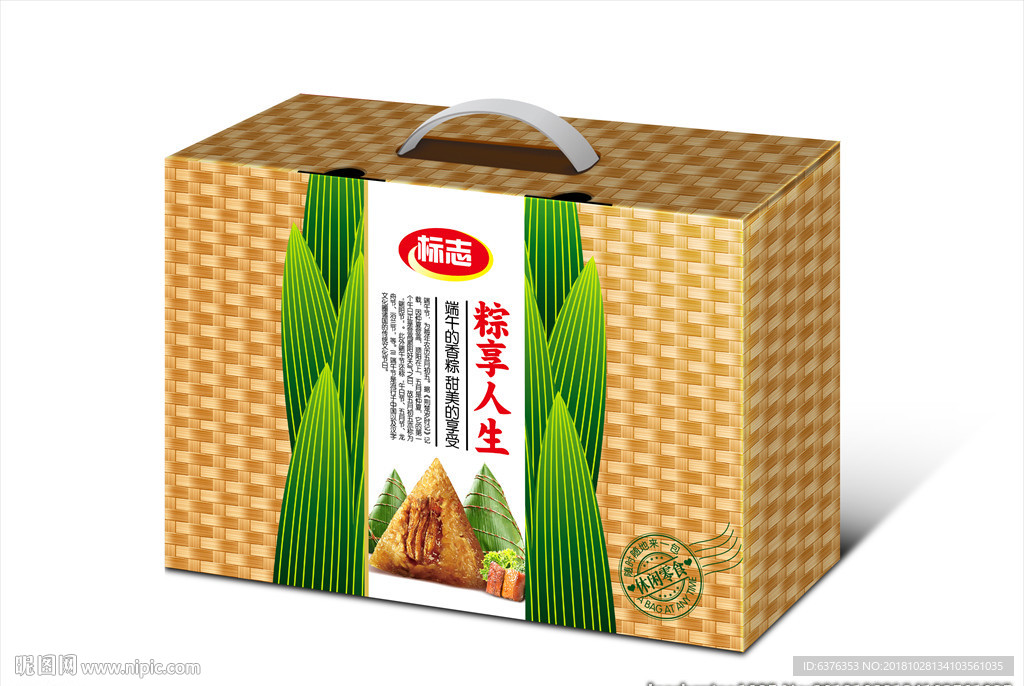 粽子礼盒