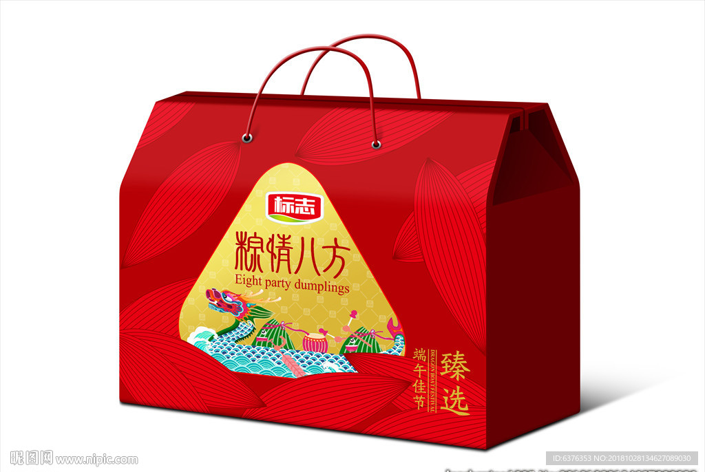 粽子礼盒