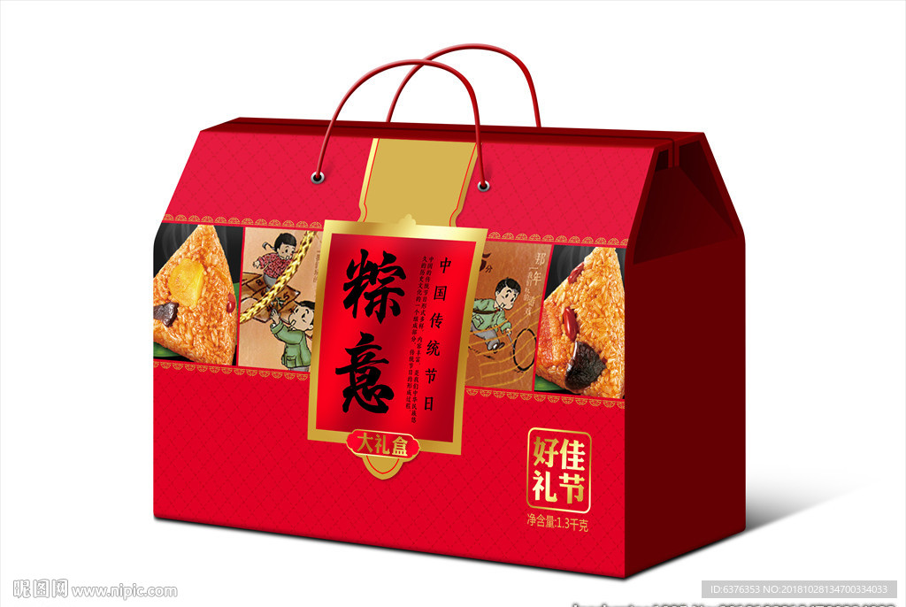 粽子礼盒