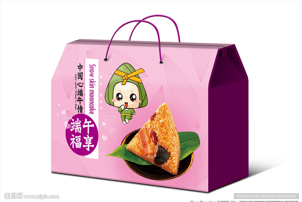 粽子礼盒