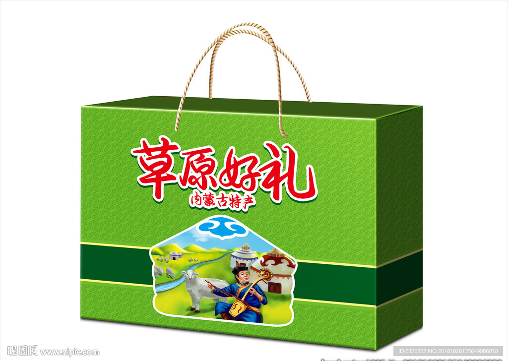 牦牛肉包装