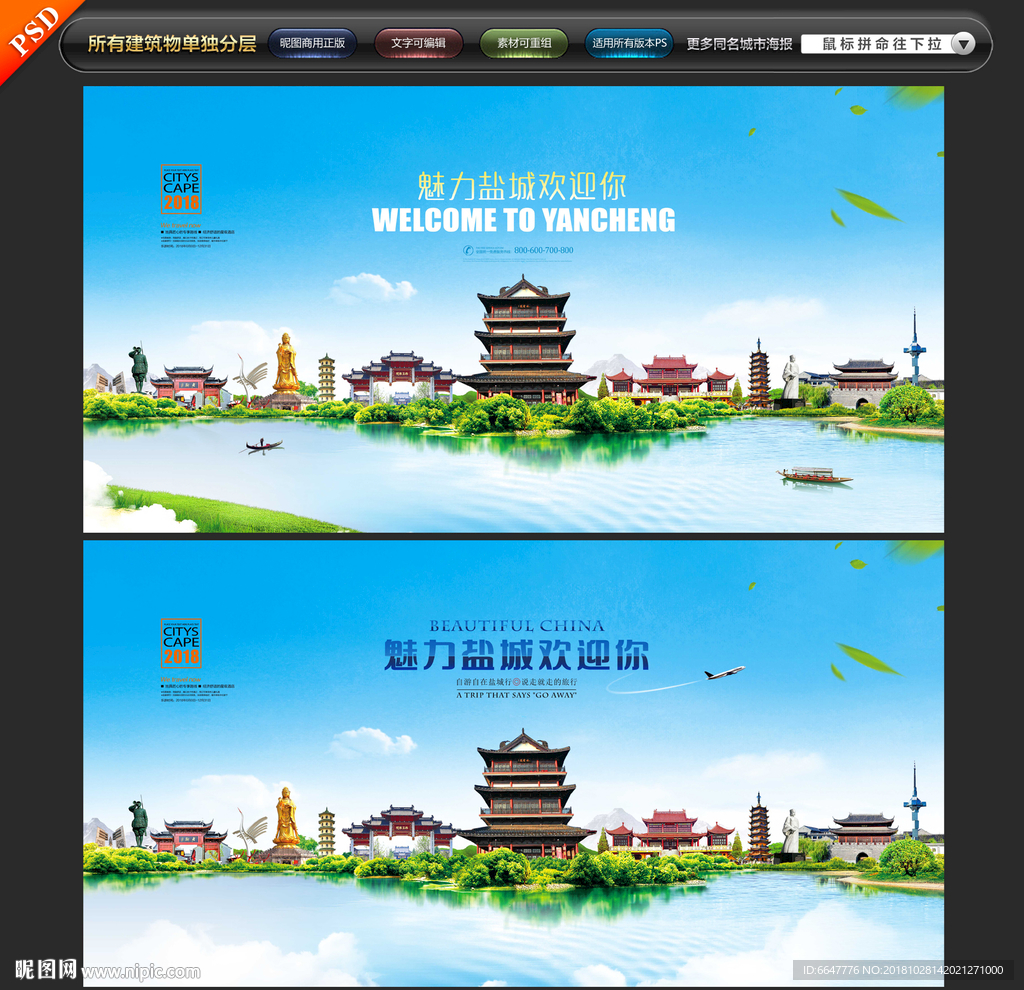 盐城