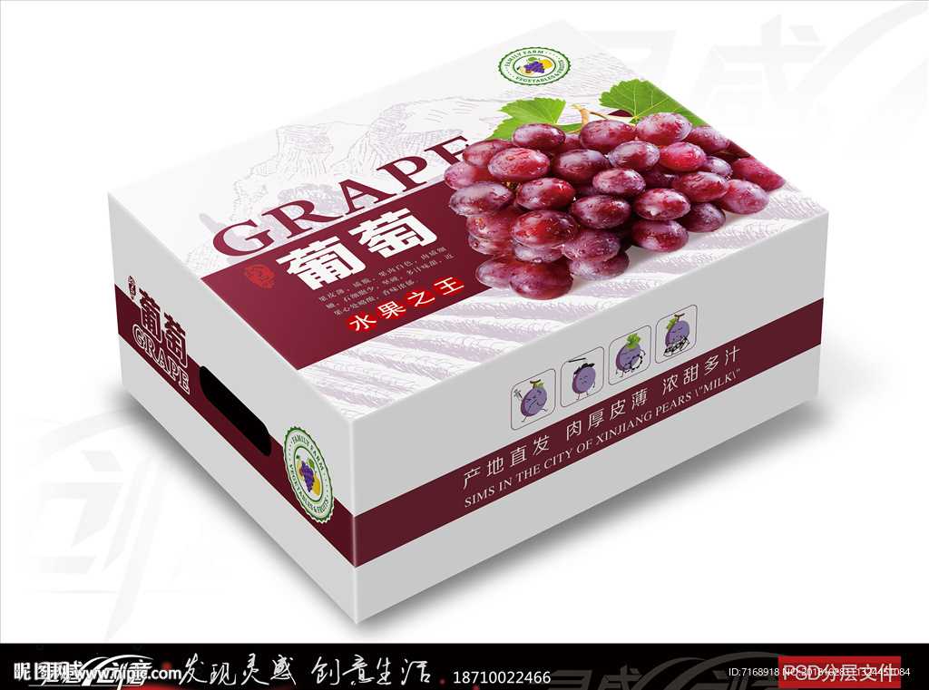 克瑞森 葡萄 葡萄包装