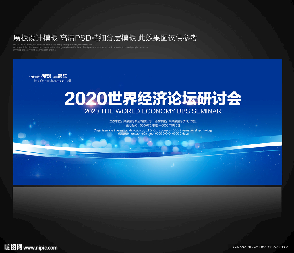 发布会