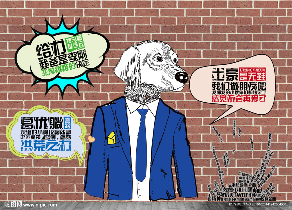 现代简约时尚北欧背景墙