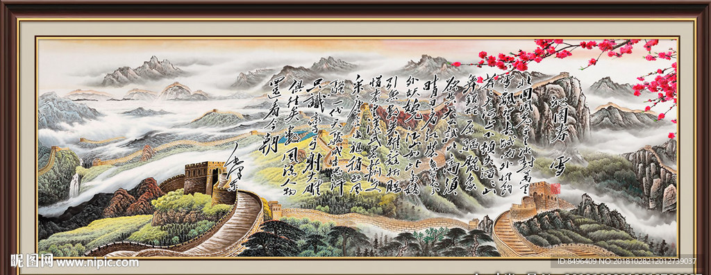 长城
