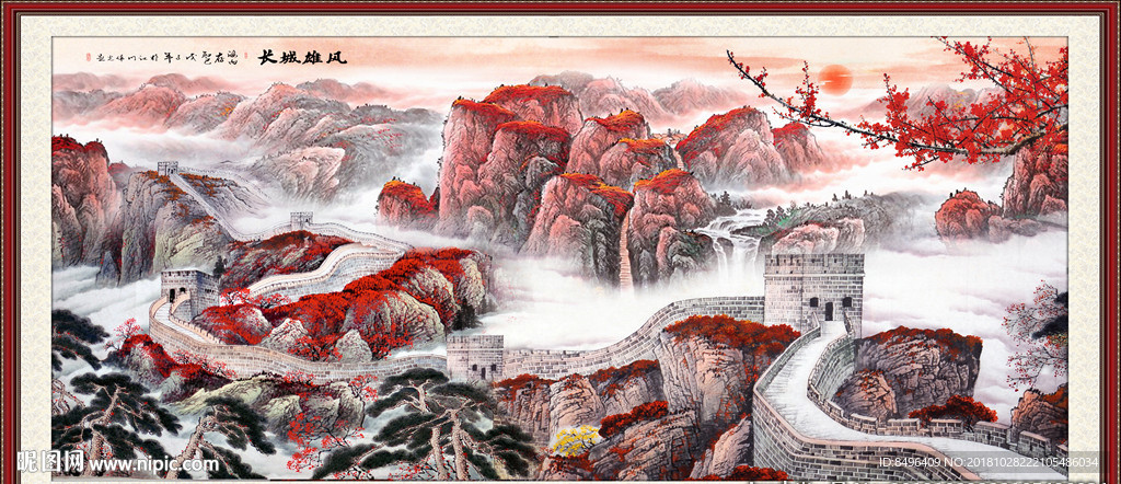 长城