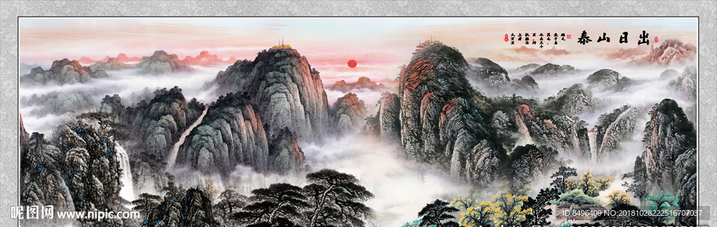 泰山
