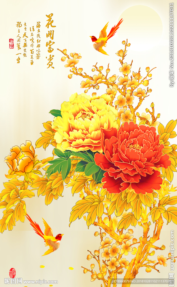 花开富贵