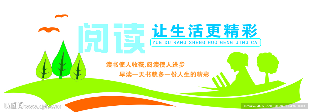 学校墙面