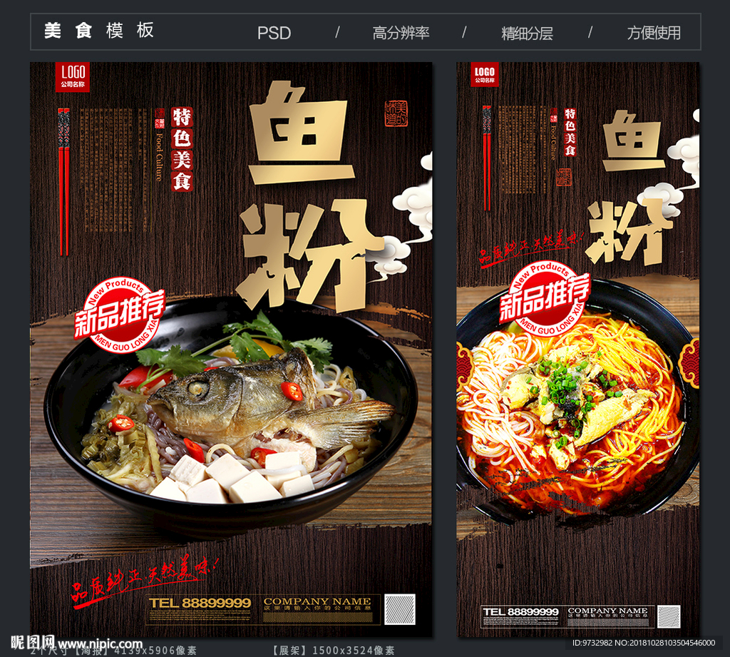 鱼粉