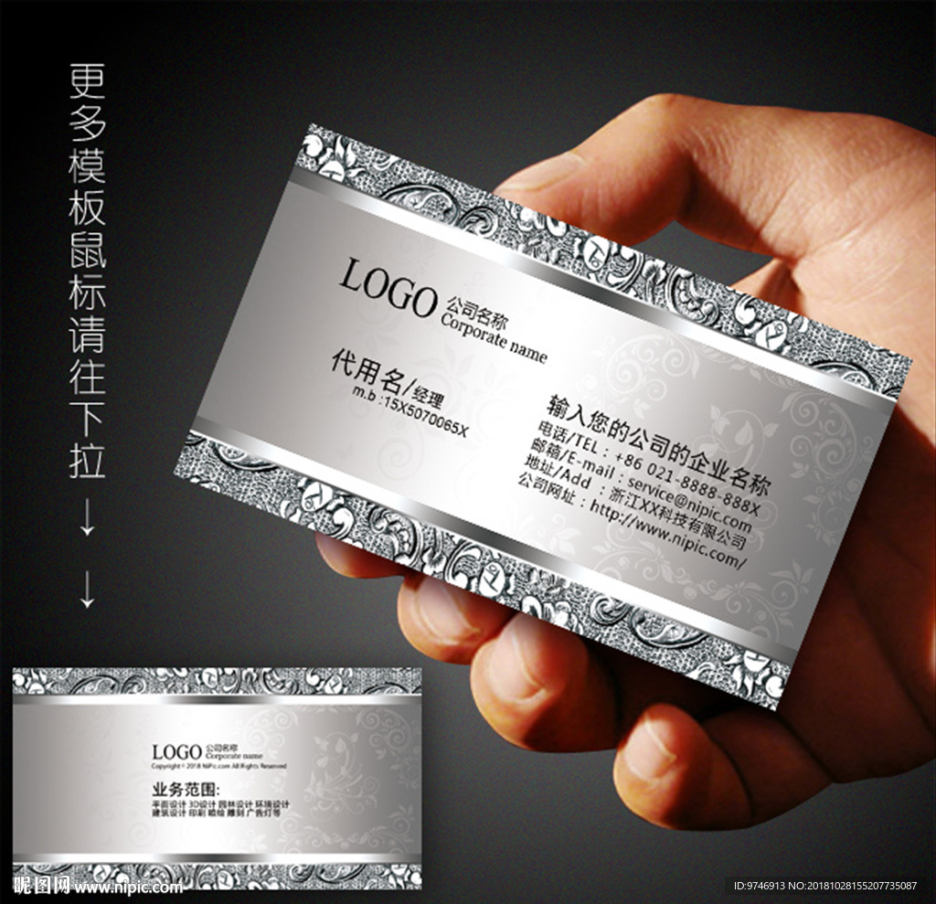高档名片