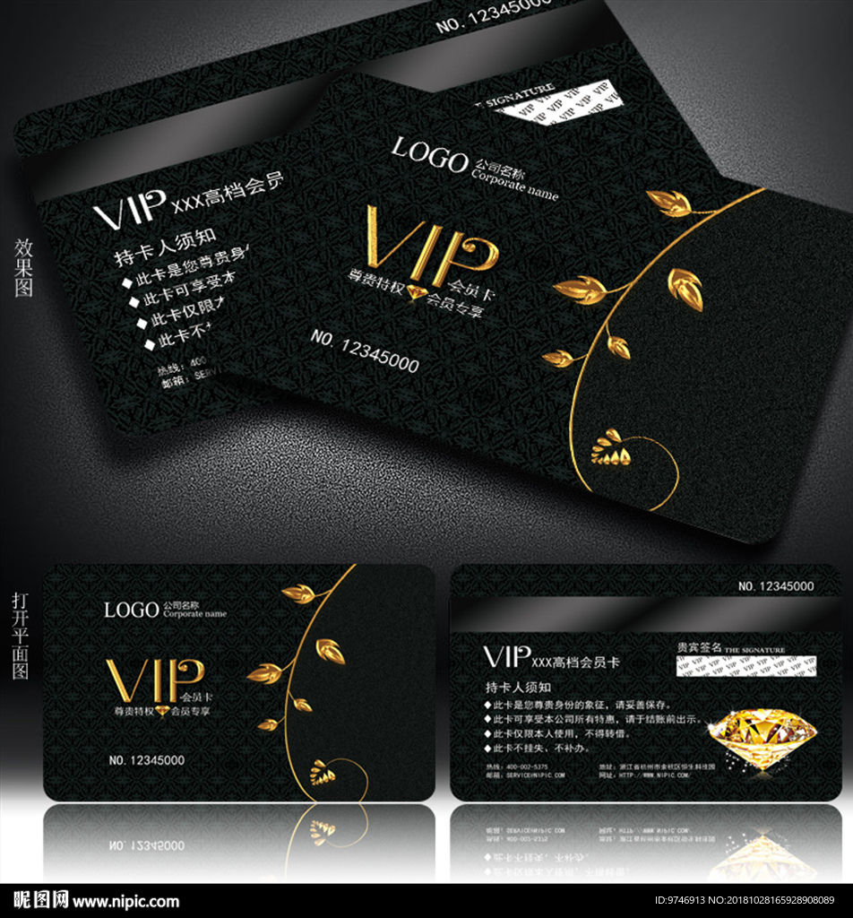 黑色VIP