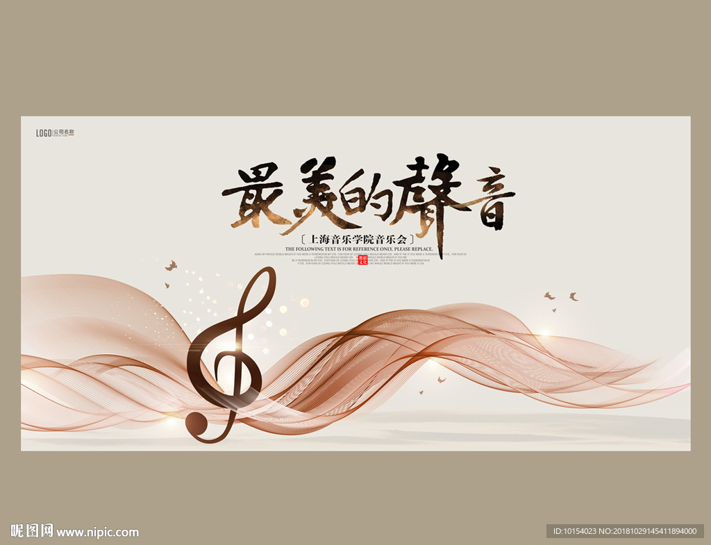 音乐