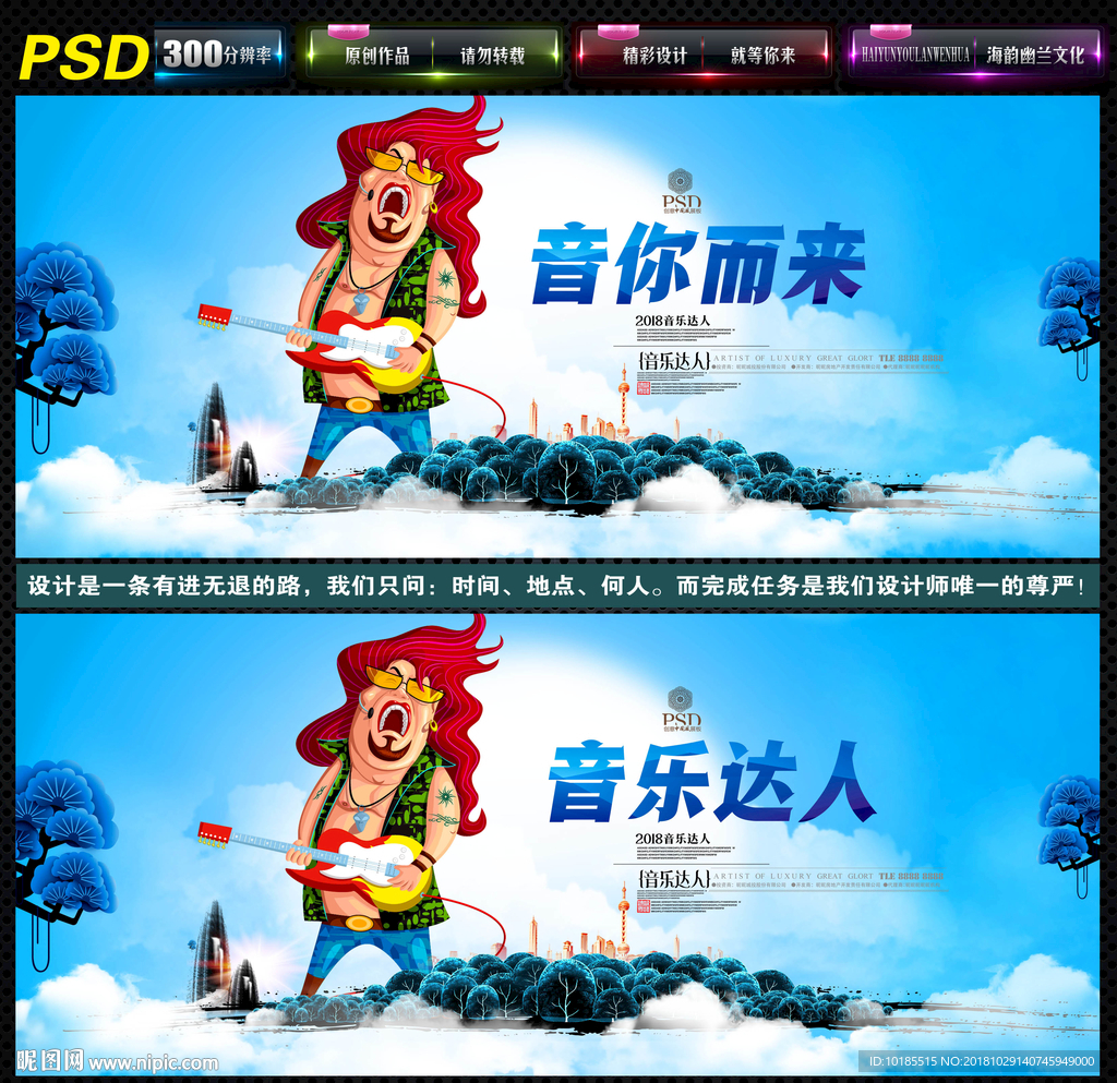 音乐比赛