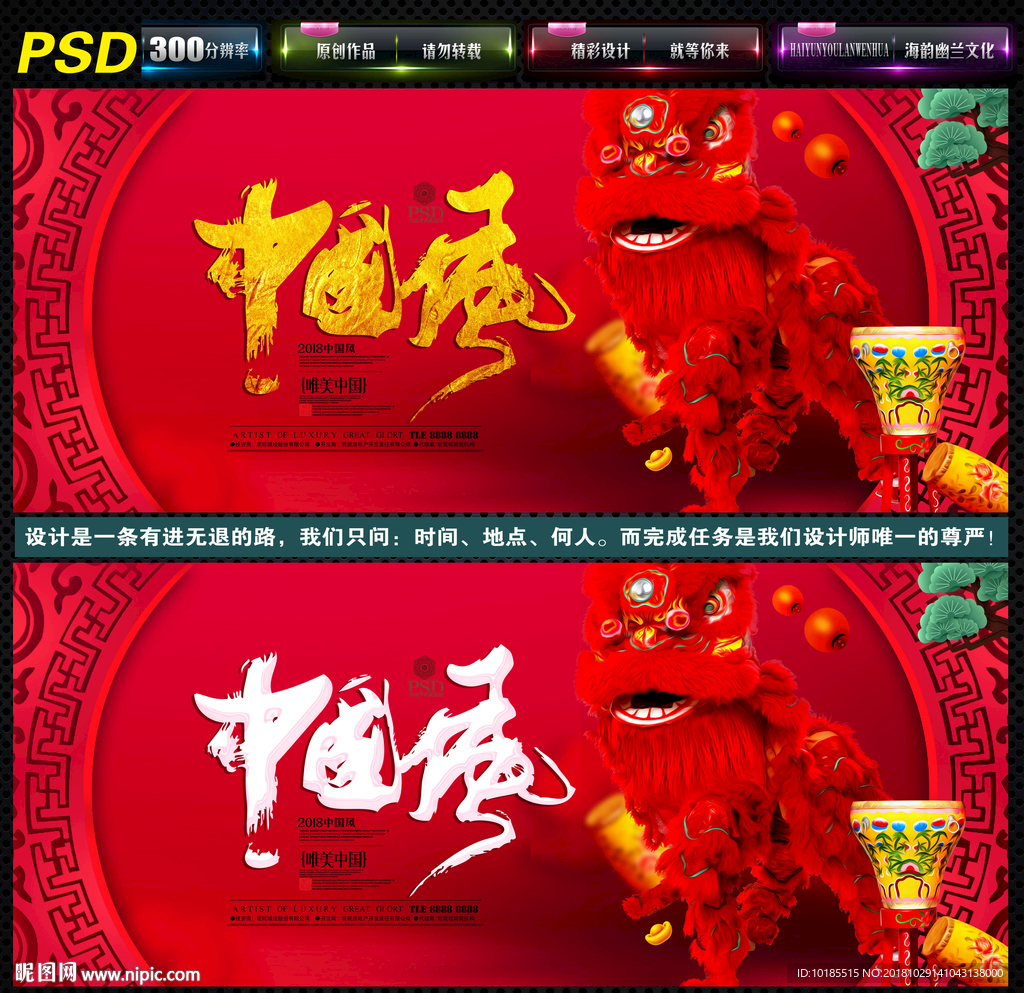 中国风
