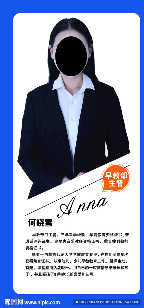 个人简历