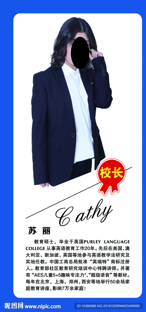 个人简历