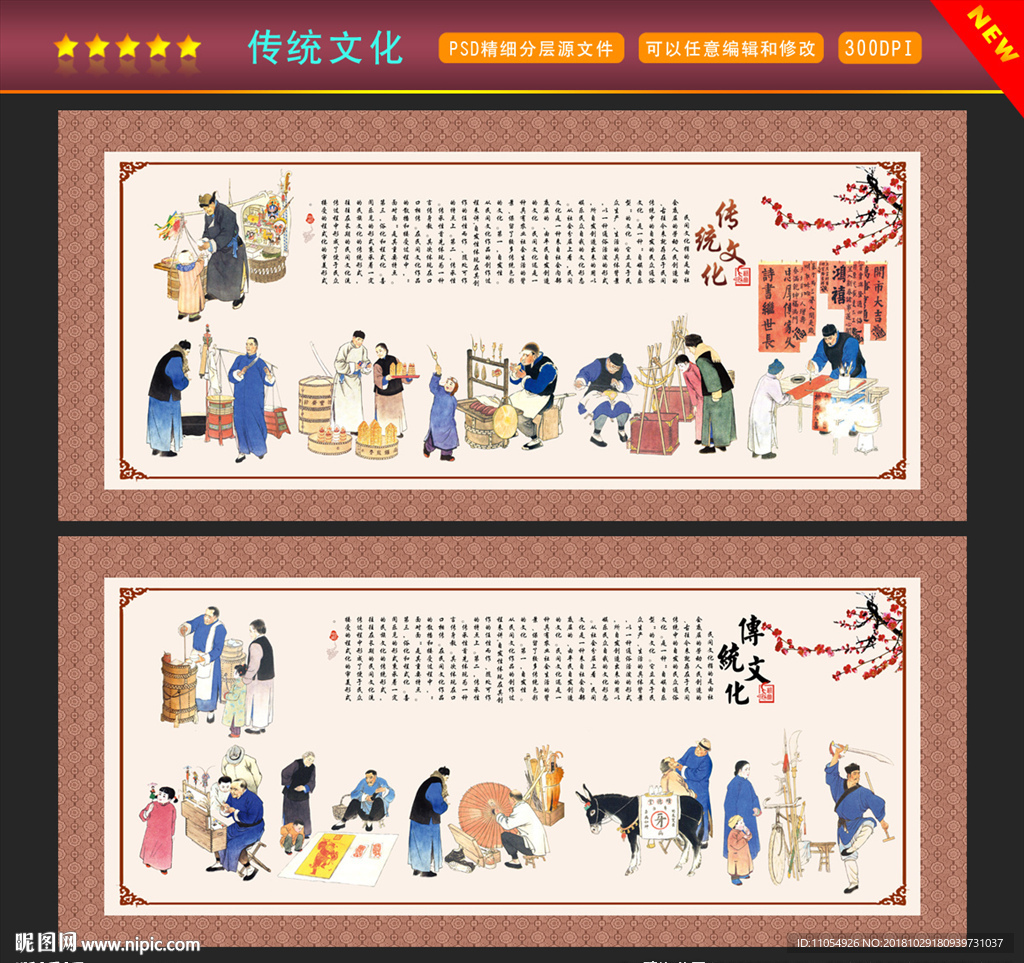 传统文化