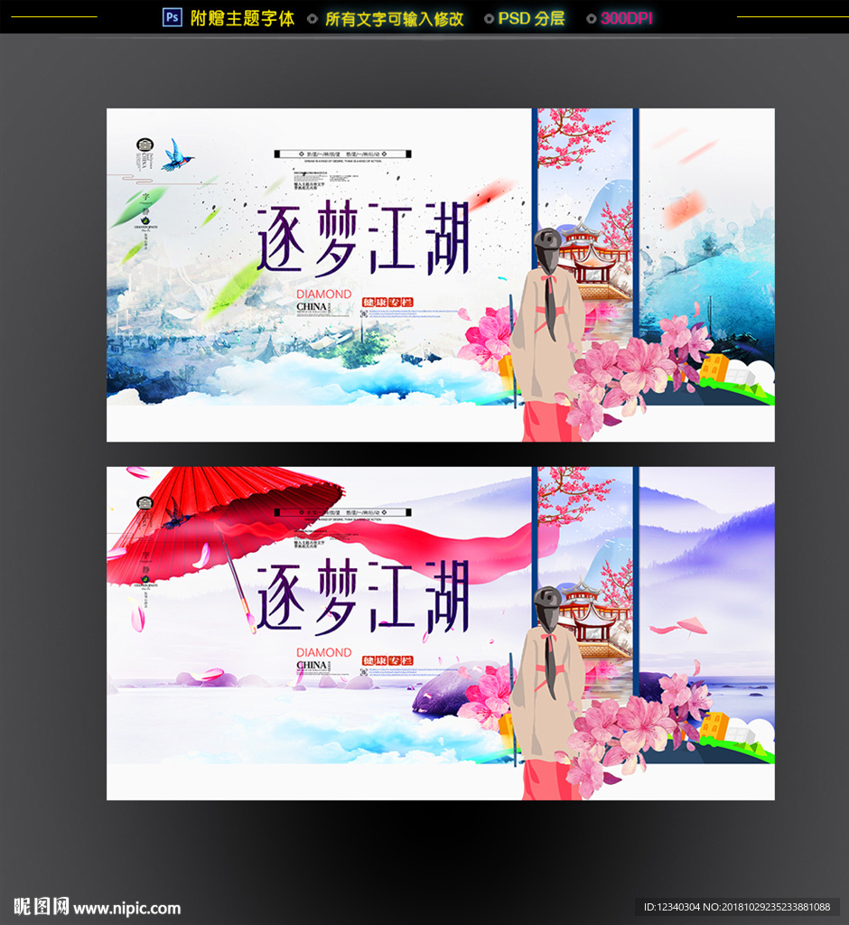 唯美 古风