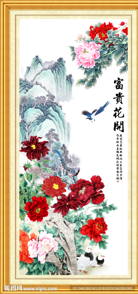 国画牡丹